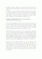 닌텐도 소개 17페이지