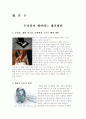 닌텐도 소개 35페이지