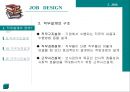 직무설계 [JOB DESIGN] 6페이지