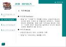 직무설계 [JOB DESIGN] 15페이지