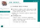 직무설계 [JOB DESIGN] 21페이지