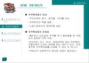 직무설계 [JOB DESIGN] 22페이지