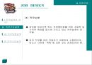 직무설계 [JOB DESIGN] 27페이지