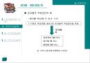 직무설계 [JOB DESIGN] 35페이지
