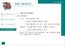 직무설계 [JOB DESIGN] 55페이지