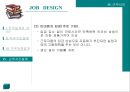직무설계 [JOB DESIGN] 72페이지