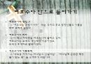 여호수아, 사사기, 룻기 3페이지