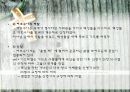 여호수아, 사사기, 룻기 7페이지