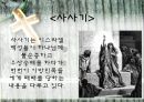 여호수아, 사사기, 룻기 8페이지