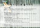 여호수아, 사사기, 룻기 9페이지