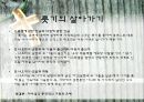 여호수아, 사사기, 룻기 17페이지