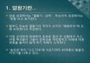 열왕기 상 하 2페이지