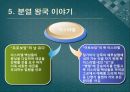 열왕기 상 하 6페이지
