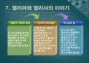 열왕기 상 하 8페이지