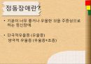 정동장애와 정신분열증  3페이지