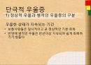 정동장애와 정신분열증  5페이지