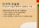 정동장애와 정신분열증  7페이지