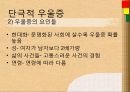 정동장애와 정신분열증  8페이지