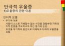 정동장애와 정신분열증  15페이지