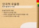 정동장애와 정신분열증  19페이지