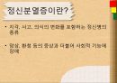 정동장애와 정신분열증  22페이지
