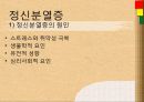 정동장애와 정신분열증  23페이지