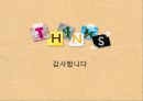 정동장애와 정신분열증  27페이지
