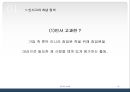 인사고과 4페이지