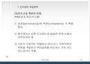 인사고과 10페이지