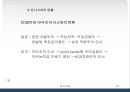 인사고과 15페이지