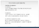 인사고과 18페이지