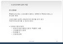 인사고과 26페이지