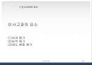 인사고과 33페이지