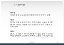 인사고과 52페이지