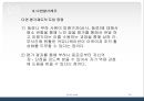 인사고과 57페이지