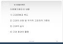 인사고과 59페이지