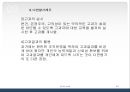 인사고과 61페이지