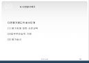 인사고과 68페이지