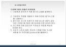 인사고과 77페이지