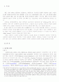 성 중독 [Sex Addict(Addiction)]  5페이지