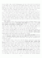 성 중독 [Sex Addict(Addiction)]  6페이지