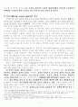 성 중독 [Sex Addict(Addiction)]  7페이지