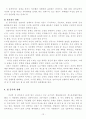성 중독 [Sex Addict(Addiction)]  13페이지