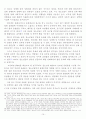 성 중독 [Sex Addict(Addiction)]  15페이지