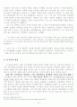 성 중독 [Sex Addict(Addiction)]  18페이지