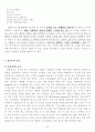 성 중독 [Sex Addict(Addiction)]  21페이지