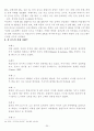 성 중독 [Sex Addict(Addiction)]  25페이지