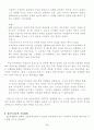 성 중독 [Sex Addict(Addiction)]  26페이지