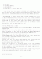 성 중독 [Sex Addict(Addiction)]  27페이지