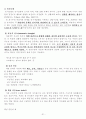 성 중독 [Sex Addict(Addiction)]  31페이지